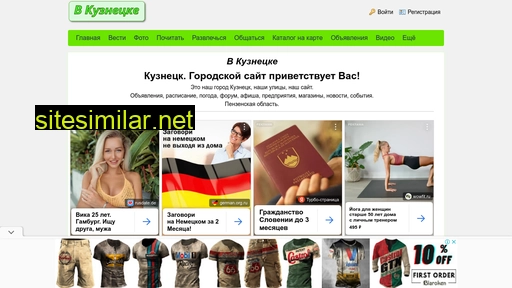 vkuznecke.ru alternative sites