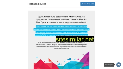 vkvote.ru alternative sites