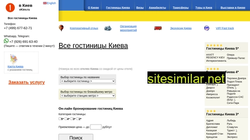vkyev.ru alternative sites