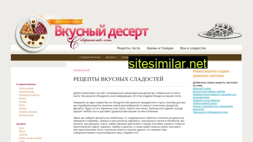 vkysni-desert.ru alternative sites