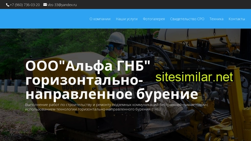 vladenergostroy.ru alternative sites