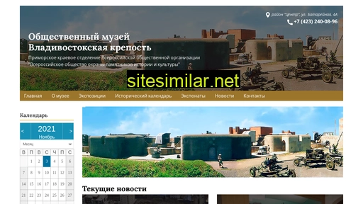 vladfortdv.ru alternative sites
