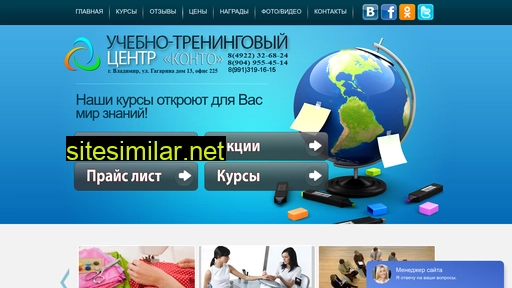 vladimir-courses.ru alternative sites