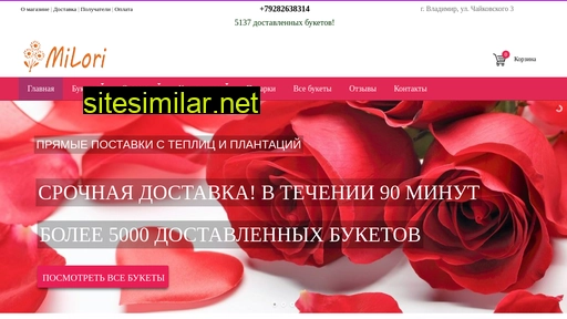 vladimir-florist.ru alternative sites