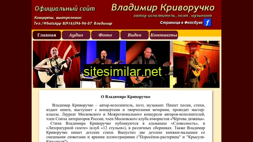 vladimir-krivoruchko.ru alternative sites