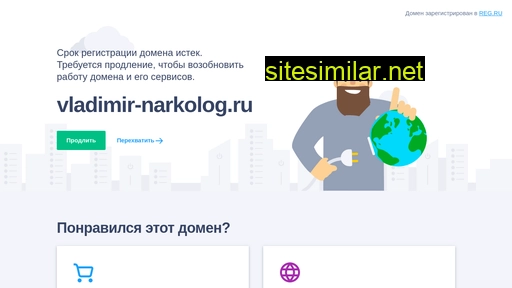 vladimir-narkolog.ru alternative sites