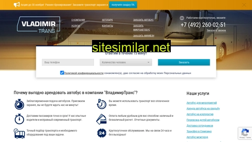 vladimir-trans.ru alternative sites