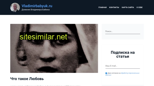 vladimirbabyuk.ru alternative sites