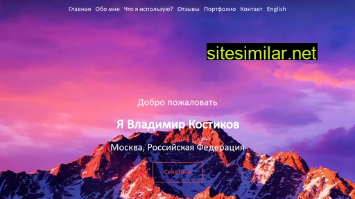 vladimirkostikov.ru alternative sites