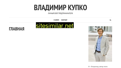 vladimirkupko.ru alternative sites