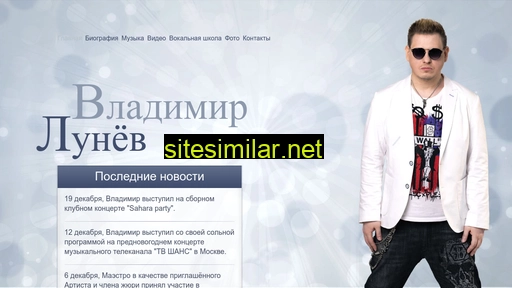 vladimirlunev.ru alternative sites