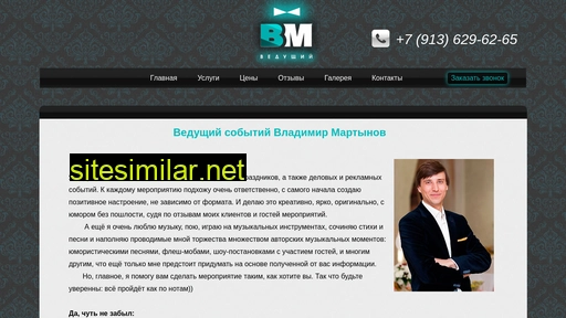 vladimirmartynov.ru alternative sites