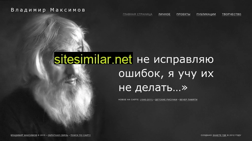 vladimirmaximov.ru alternative sites