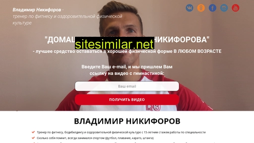 vladimirnikiforov.ru alternative sites