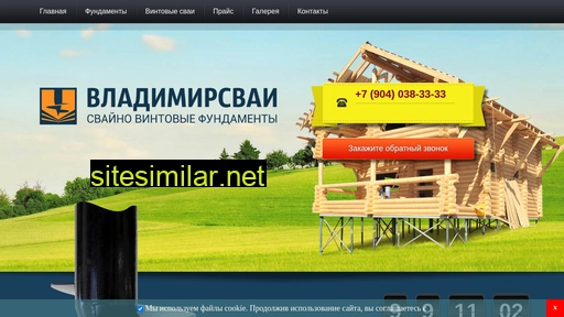 vladimirsvai.ru alternative sites