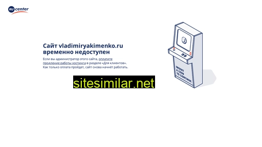 vladimiryakimenko.ru alternative sites