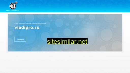 vladipro.ru alternative sites