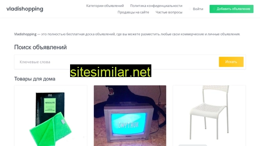 vladishopping.ru alternative sites