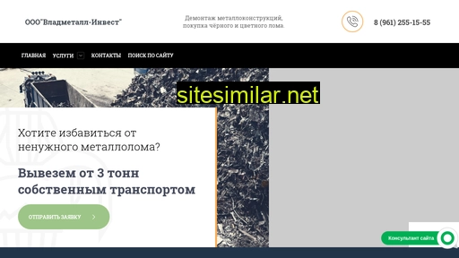 vladmetall33.ru alternative sites