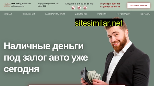 vlad-capital.ru alternative sites