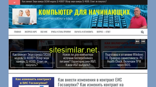 vlad-comp.ru alternative sites