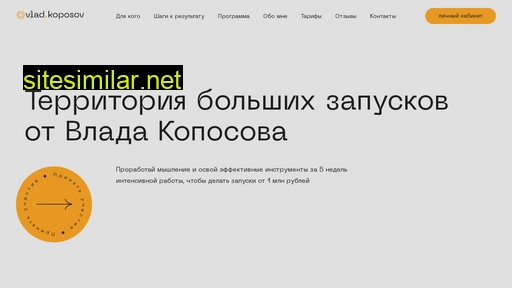 vlad-koposov.ru alternative sites