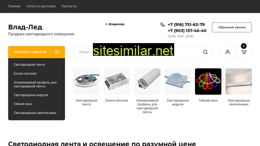 vlad-led.ru alternative sites