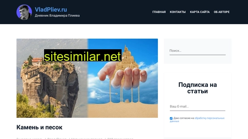 vladpliev.ru alternative sites