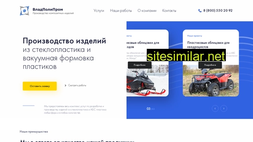 vladpoliprom.ru alternative sites