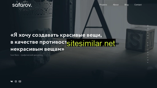 vladsafarov.ru alternative sites