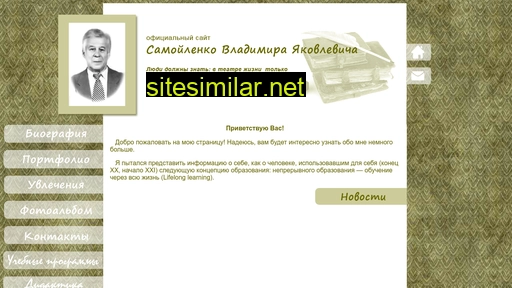 vladsam.ru alternative sites