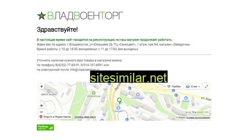 vladvoentorg.ru alternative sites