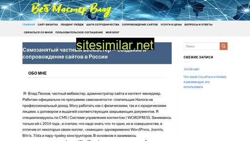 vladwebmaster.ru alternative sites