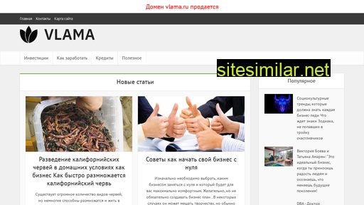 vlama.ru alternative sites