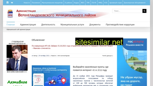 vlandeh-admin.ru alternative sites