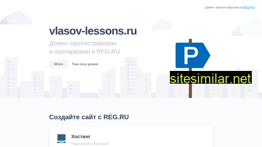 vlasov-lessons.ru alternative sites