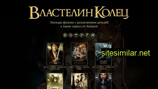 vlastelin-kolets.ru alternative sites