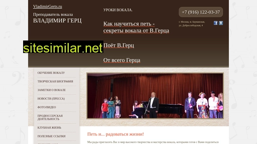 vladimirgerts.ru alternative sites