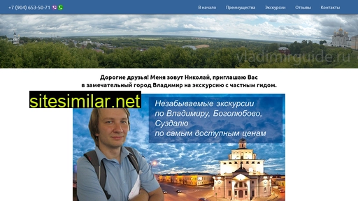 vladimirguide.ru alternative sites