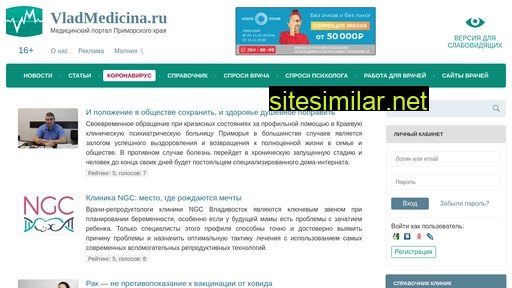 vladmedicina.ru alternative sites