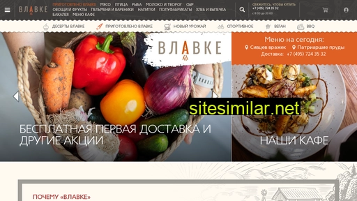 vlavke.ru alternative sites