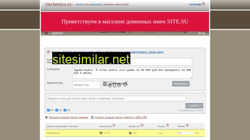 vlecheniya.ru alternative sites