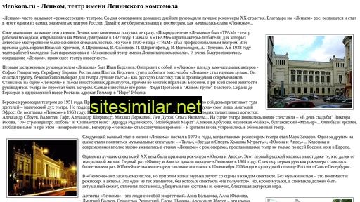 vlenkom.ru alternative sites