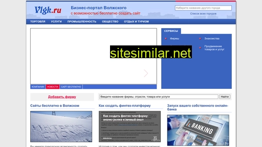 vlgk.ru alternative sites