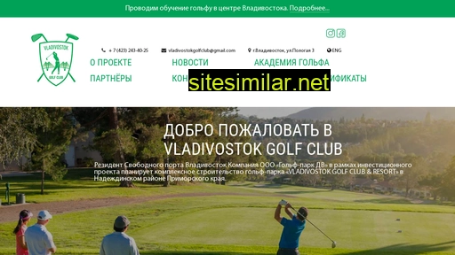 vlgolf.ru alternative sites