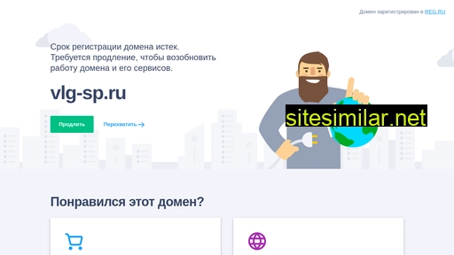 vlg-sp.ru alternative sites