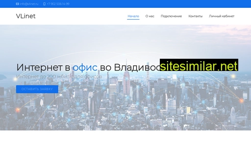 vlinet.ru alternative sites