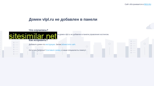vlpl.ru alternative sites