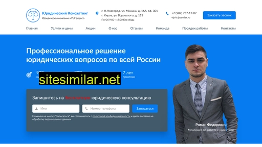 vlp-lc.ru alternative sites