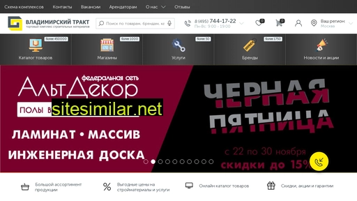 vltrakt.ru alternative sites